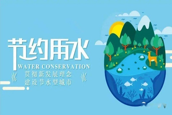 節(jié)水型載體要求有哪些，應(yīng)該怎么申請